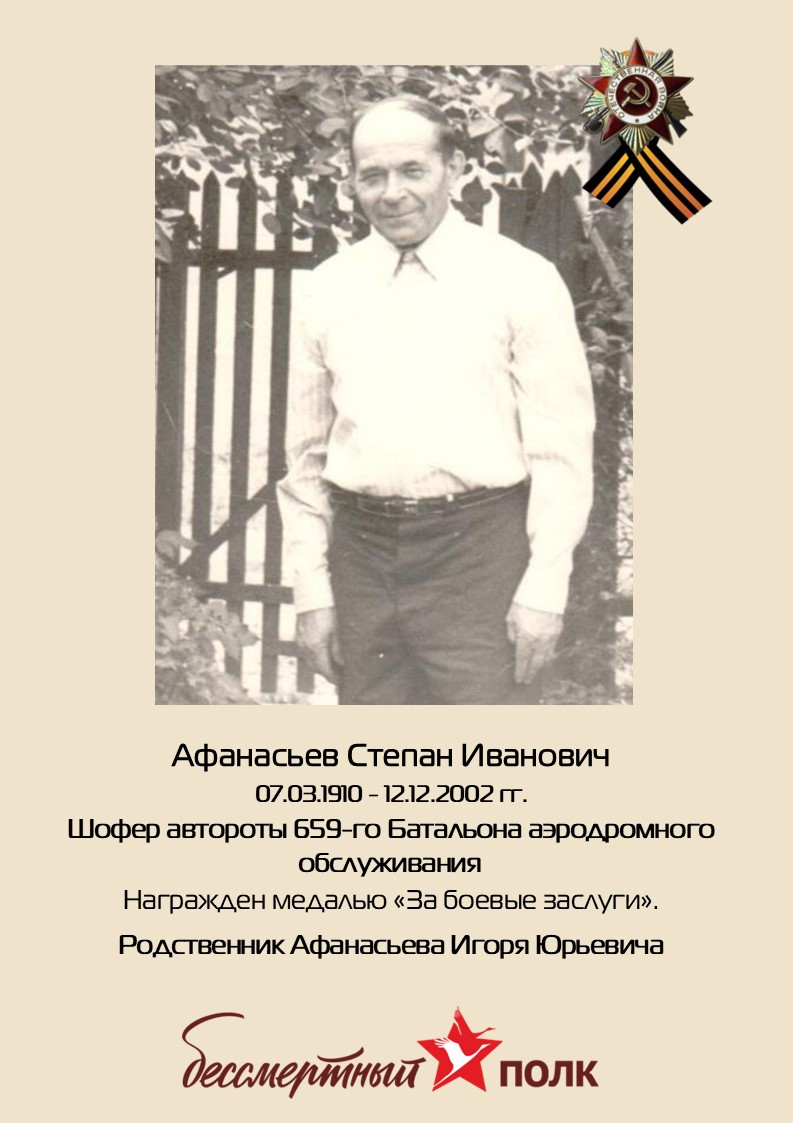 Бессмертный полк завода «Изолятор»