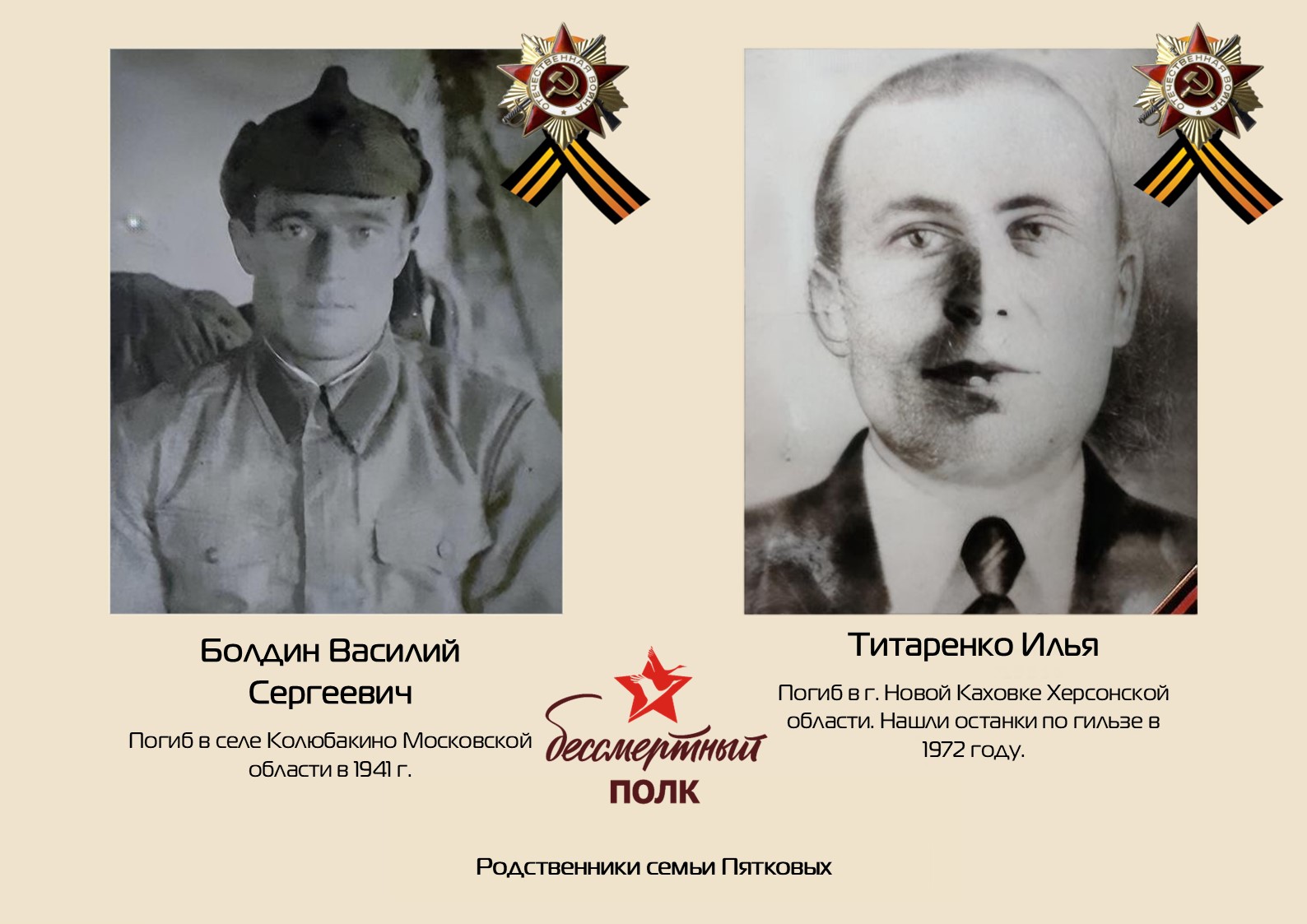 Бессмертный полк завода «Изолятор»