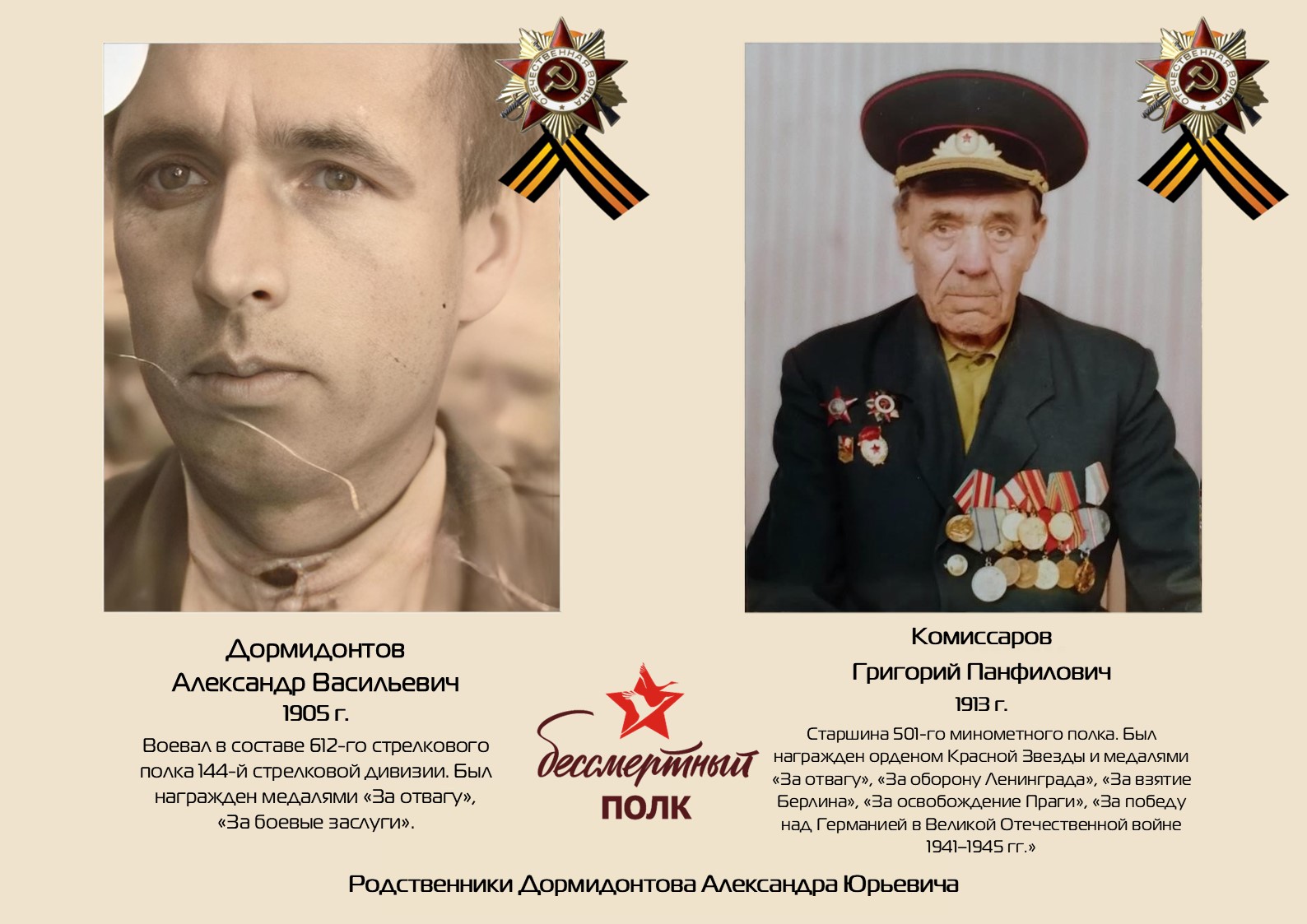 Бессмертный полк завода «Изолятор»