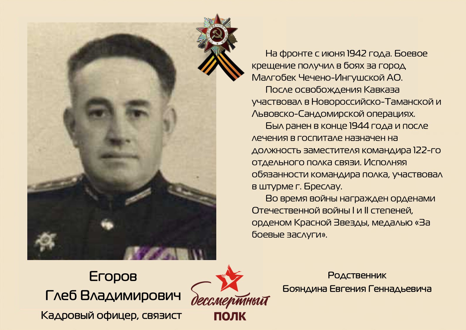 Бессмертный полк завода «Изолятор»