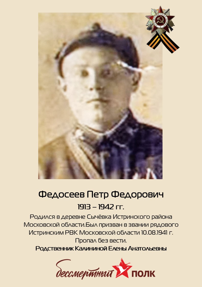 Бессмертный полк завода «Изолятор»