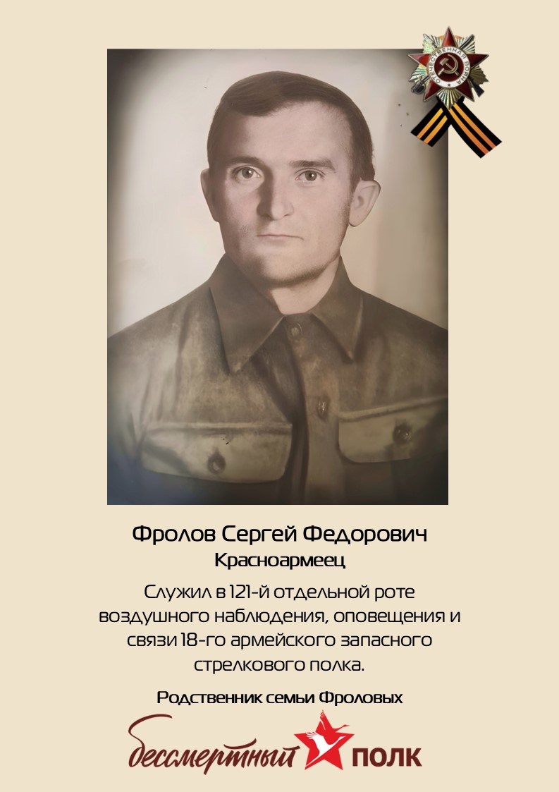 Бессмертный полк завода «Изолятор»