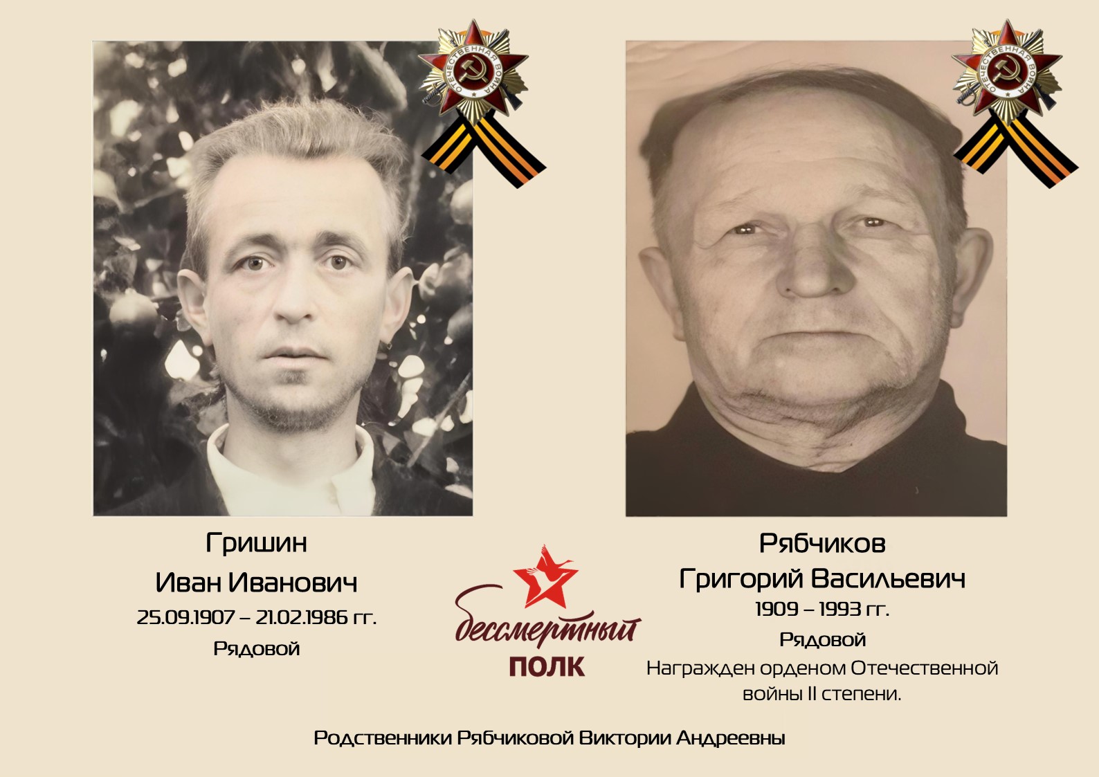 Бессмертный полк завода «Изолятор»