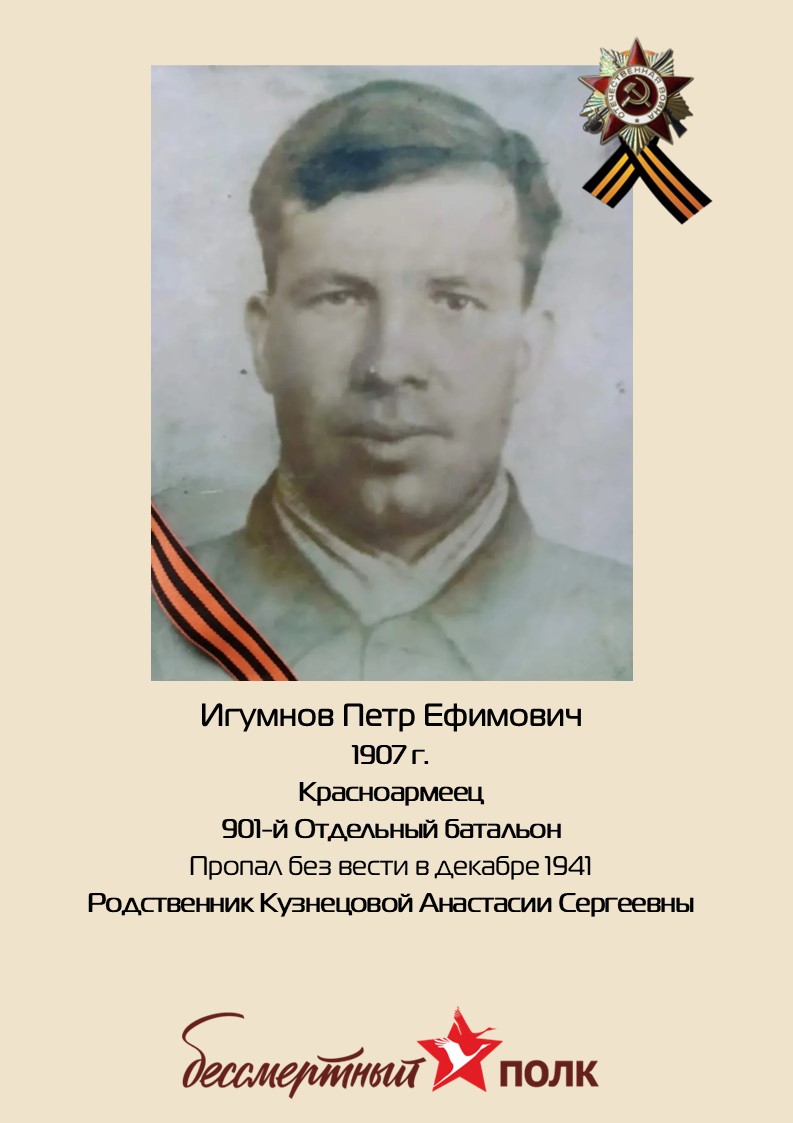 Бессмертный полк завода «Изолятор»