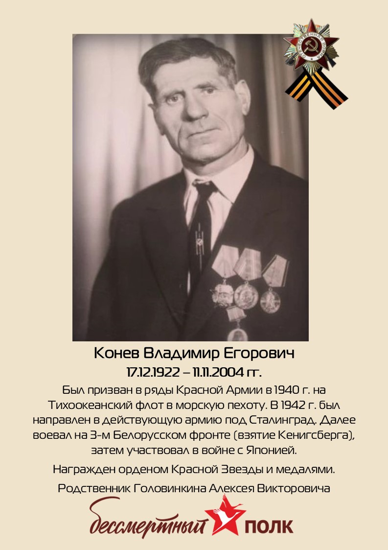 Бессмертный полк завода «Изолятор»
