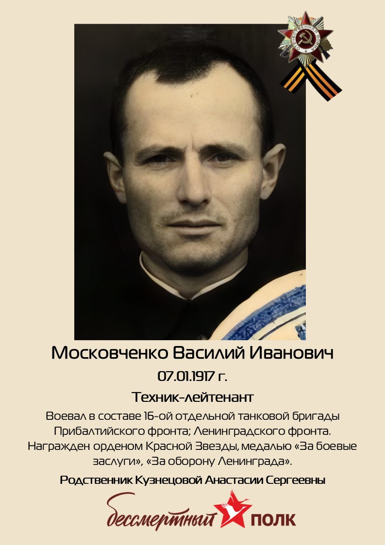 Бессмертный полк завода «Изолятор»