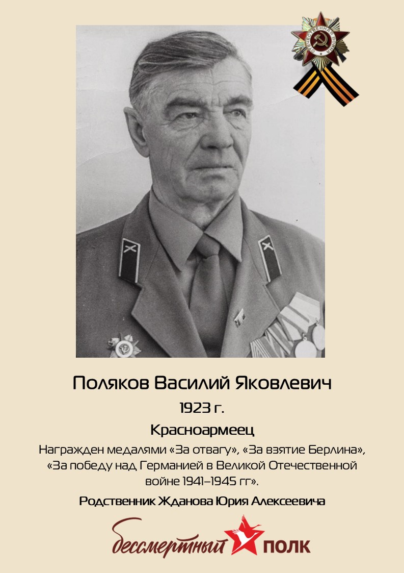 Бессмертный полк завода «Изолятор»