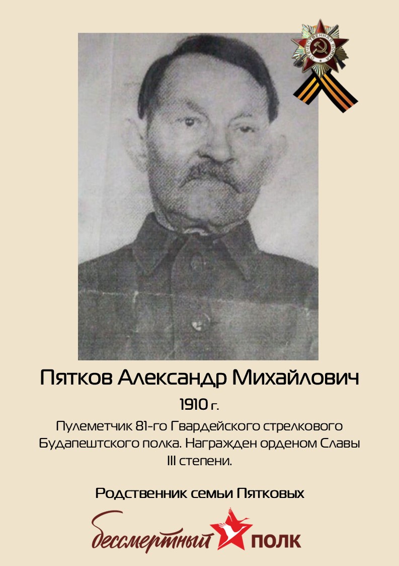 Бессмертный полк завода «Изолятор»