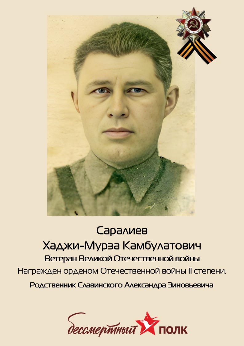 Бессмертный полк завода «Изолятор»