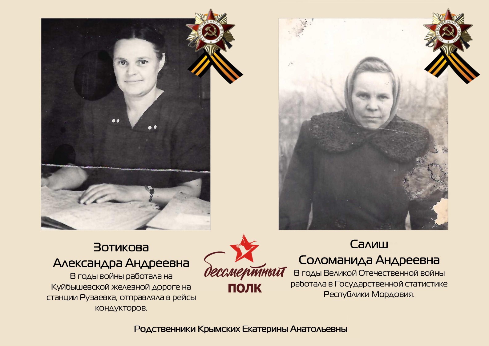 Бессмертный полк завода «Изолятор»