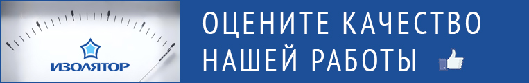 Оцените качество нашей работы!