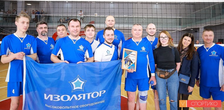 ВКоманде «Изолятор» вручен специальный диплом участника Кубка «VolleyЭНЕРГО-2020»