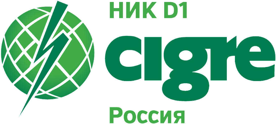 Подготовка к электронной сессии СИГРЭ